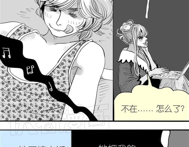 《毛绒绒》第46话 如果担心她，就去帮她 第11页