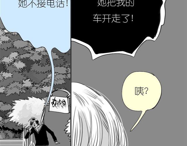 《毛绒绒》第46话 如果担心她，就去帮她 第12页