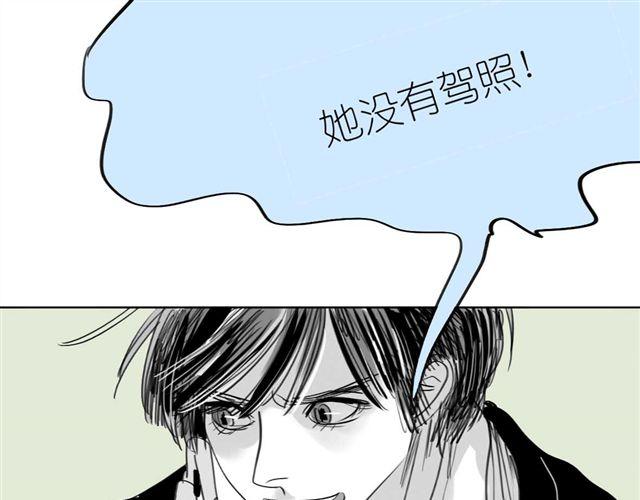 《毛绒绒》第46话 如果担心她，就去帮她 第14页