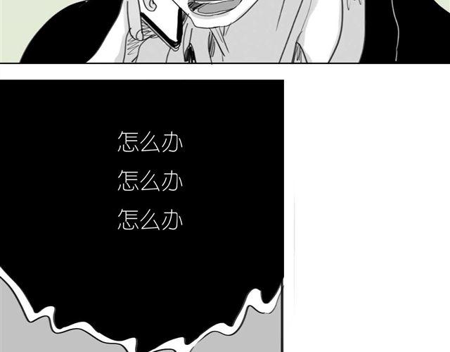《毛绒绒》第46话 如果担心她，就去帮她 第15页