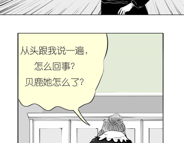 《毛绒绒》第46话 如果担心她，就去帮她 第18页