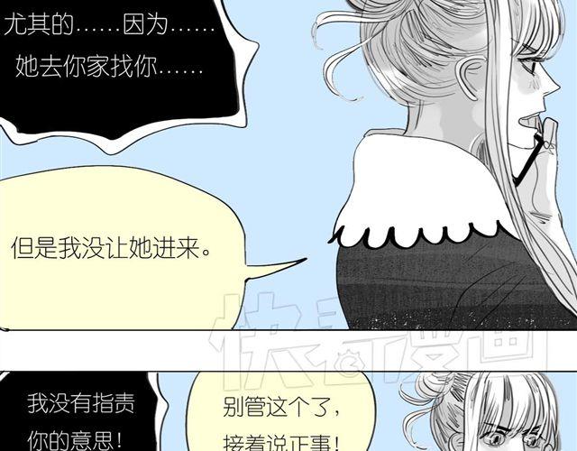 《毛绒绒》第46话 如果担心她，就去帮她 第21页