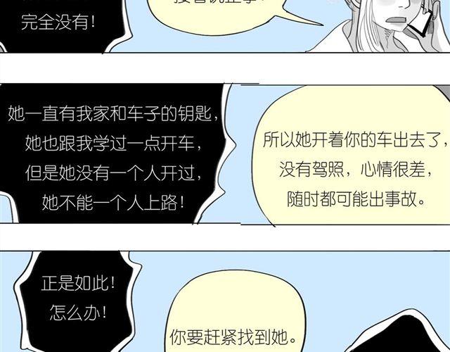 《毛绒绒》第46话 如果担心她，就去帮她 第22页