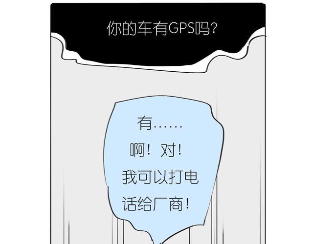 《毛绒绒》第46话 如果担心她，就去帮她 第24页