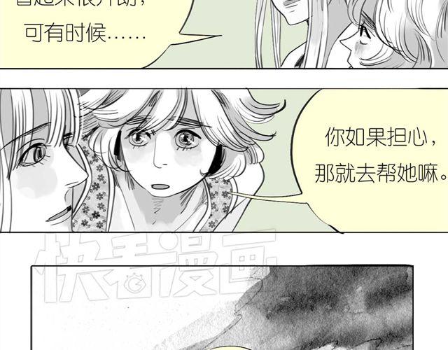 《毛绒绒》第46话 如果担心她，就去帮她 第27页