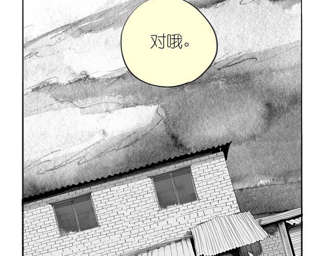 《毛绒绒》第46话 如果担心她，就去帮她 第28页