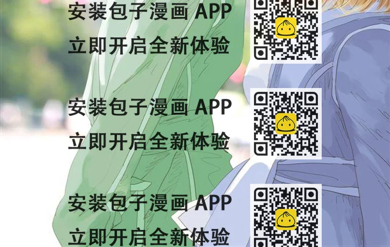 《毛绒绒》第46话 如果担心她，就去帮她 第2页