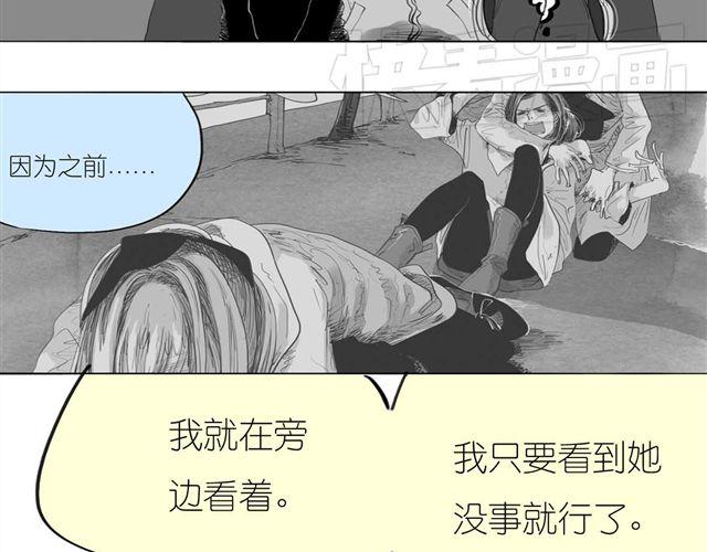 《毛绒绒》第46话 如果担心她，就去帮她 第35页