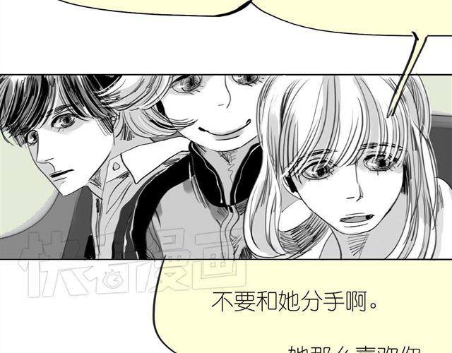 《毛绒绒》第46话 如果担心她，就去帮她 第36页