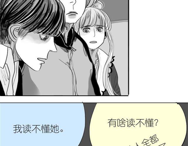 《毛绒绒》第46话 如果担心她，就去帮她 第39页