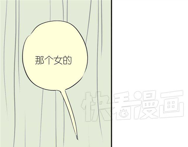《毛绒绒》第46话 如果担心她，就去帮她 第3页