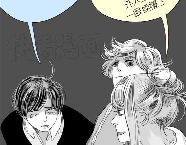 《毛绒绒》第46话 如果担心她，就去帮她 第40页
