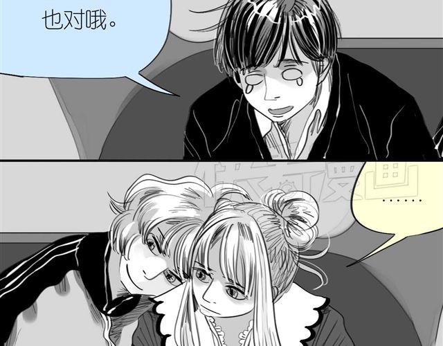 《毛绒绒》第46话 如果担心她，就去帮她 第42页
