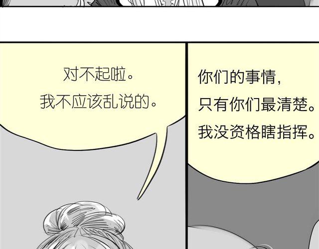 《毛绒绒》第46话 如果担心她，就去帮她 第43页