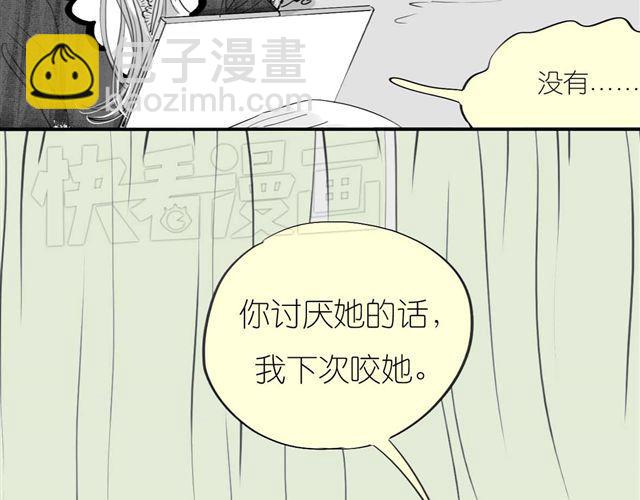 《毛绒绒》第46话 如果担心她，就去帮她 第6页