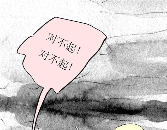 《毛绒绒》第48话 怎么变成狗了？！ 第11页