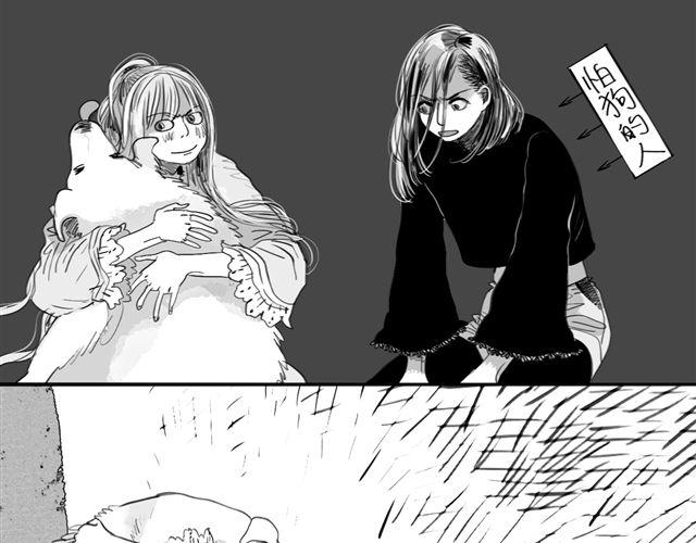《毛绒绒》第48话 怎么变成狗了？！ 第23页