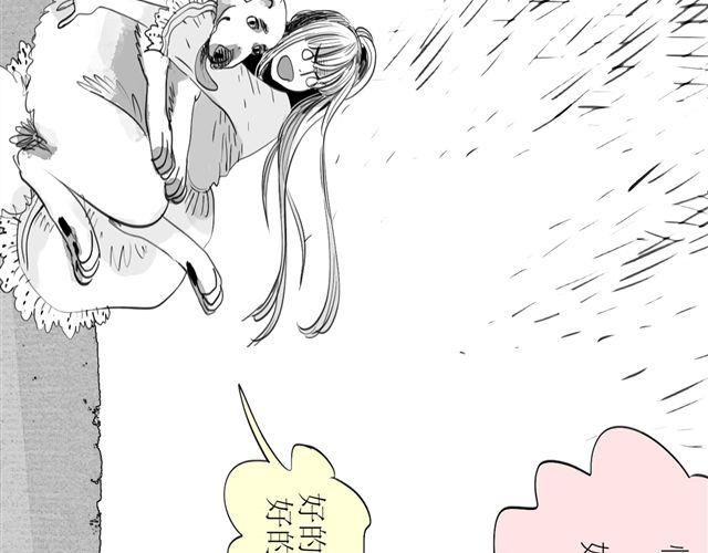 《毛绒绒》第48话 怎么变成狗了？！ 第24页