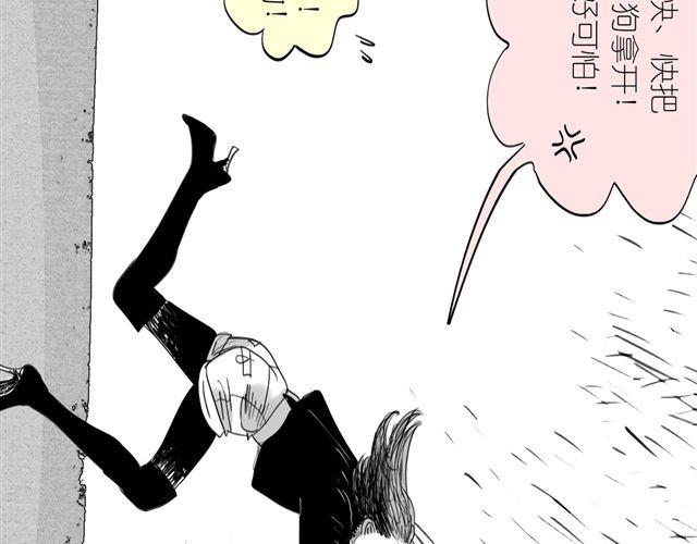 《毛绒绒》第48话 怎么变成狗了？！ 第25页