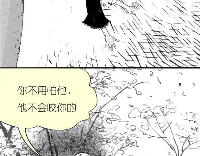 《毛绒绒》第48话 怎么变成狗了？！ 第26页