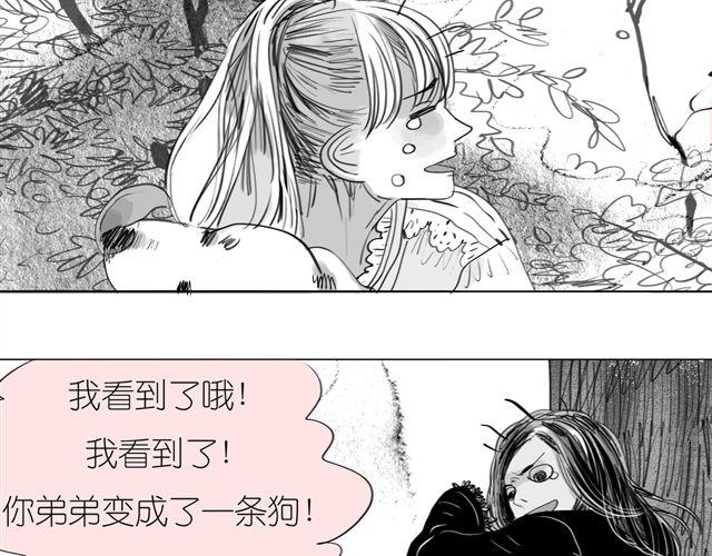 《毛绒绒》第48话 怎么变成狗了？！ 第27页