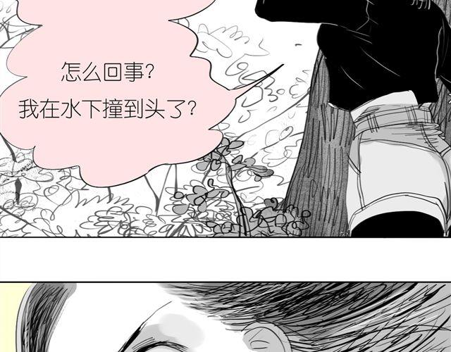 《毛绒绒》第48话 怎么变成狗了？！ 第28页