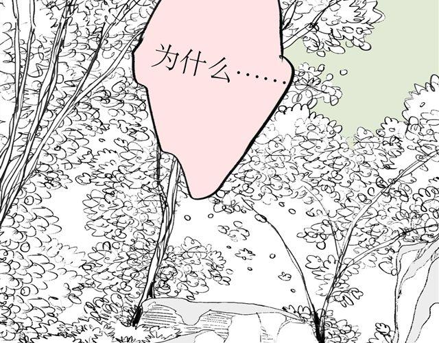 《毛绒绒》第48话 怎么变成狗了？！ 第2页
