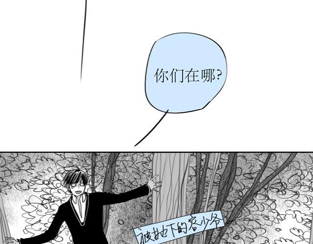《毛绒绒》第48话 怎么变成狗了？！ 第35页