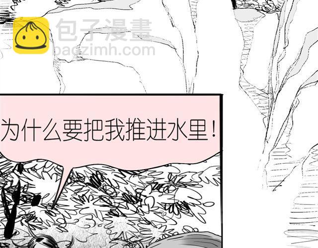 《毛绒绒》第48话 怎么变成狗了？！ 第3页