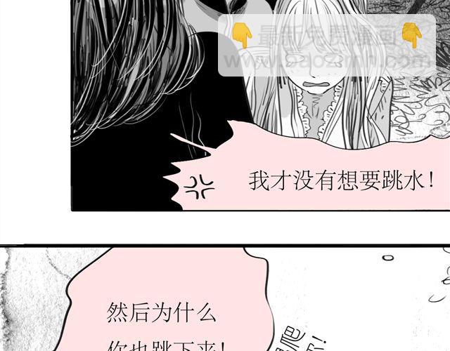 《毛绒绒》第48话 怎么变成狗了？！ 第6页