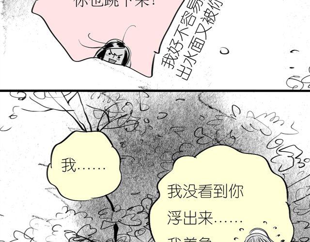 《毛绒绒》第48话 怎么变成狗了？！ 第7页