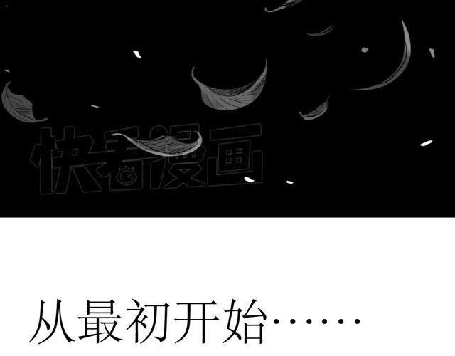 《毛绒绒》第45话 我们只是在过家家吧 第20页