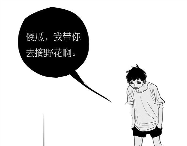 《毛绒绒》第45话 我们只是在过家家吧 第23页