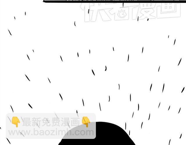 《毛绒绒》第45话 我们只是在过家家吧 第27页