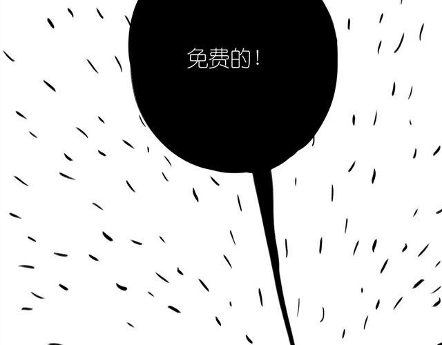 《毛绒绒》第45话 我们只是在过家家吧 第28页