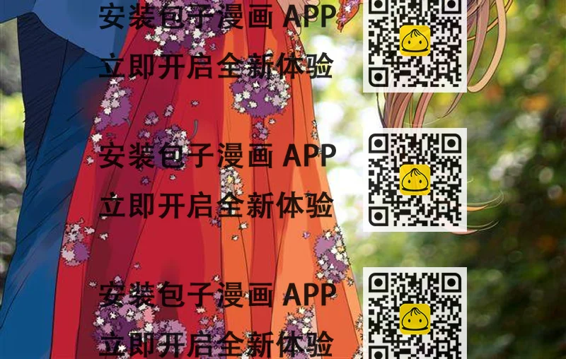 《毛绒绒》第45话 我们只是在过家家吧 第2页