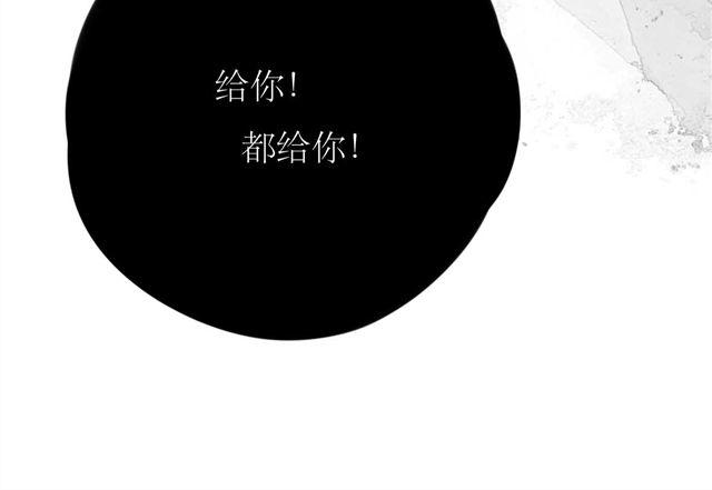 《毛绒绒》第45话 我们只是在过家家吧 第33页