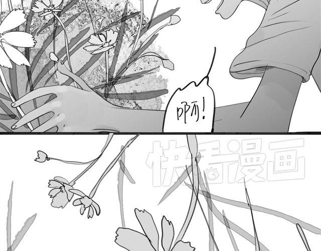 《毛绒绒》第45话 我们只是在过家家吧 第35页