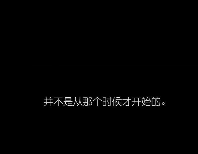 《毛绒绒》第45话 我们只是在过家家吧 第3页
