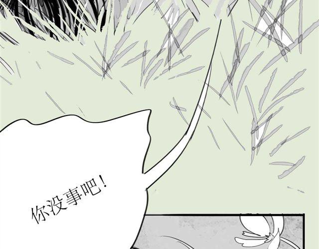 《毛绒绒》第45话 我们只是在过家家吧 第41页