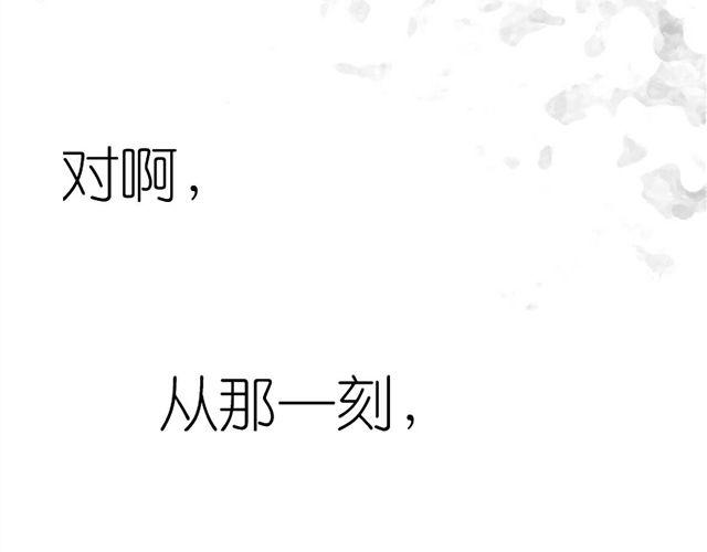 《毛绒绒》第45话 我们只是在过家家吧 第48页