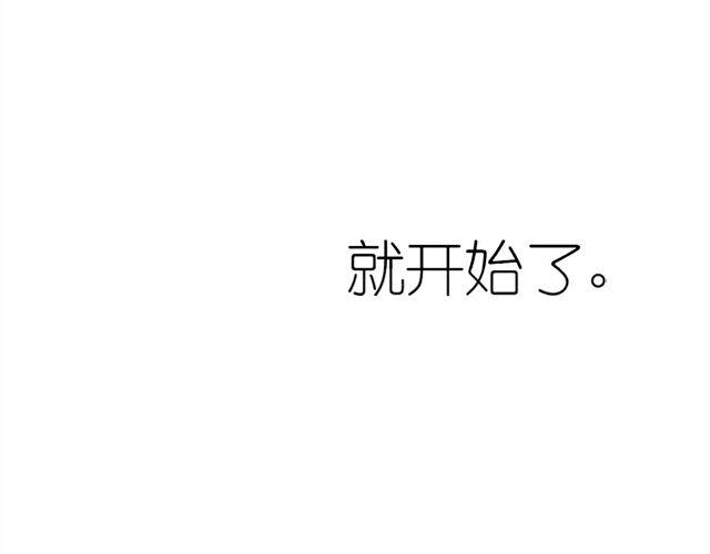 《毛绒绒》第45话 我们只是在过家家吧 第49页