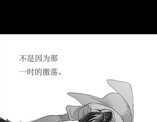 《毛绒绒》第45话 我们只是在过家家吧 第4页