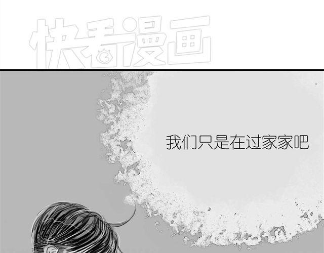 《毛绒绒》第45话 我们只是在过家家吧 第50页