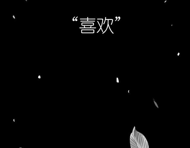 《毛绒绒》第45话 我们只是在过家家吧 第7页