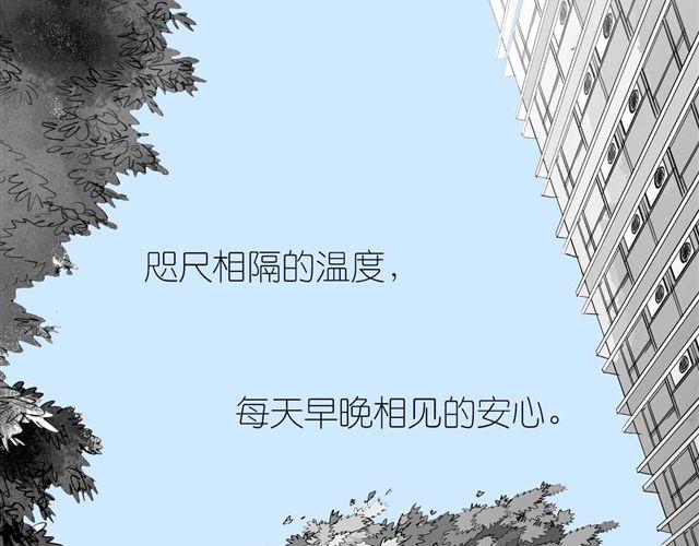 《毛绒绒》第45话 我们只是在过家家吧 第9页