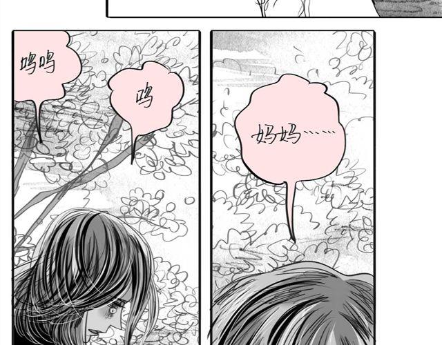 《毛绒绒》第47话 找到贝鹿了！ 第20页