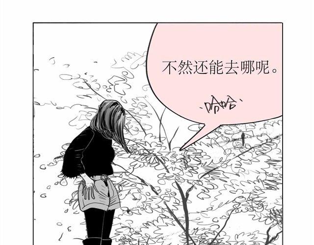《毛绒绒》第47话 找到贝鹿了！ 第26页