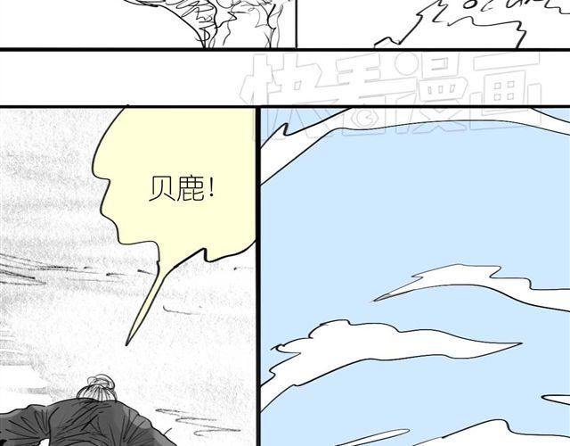 《毛绒绒》第47话 找到贝鹿了！ 第37页