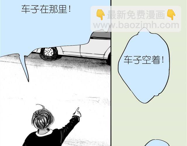 《毛绒绒》第47话 找到贝鹿了！ 第5页